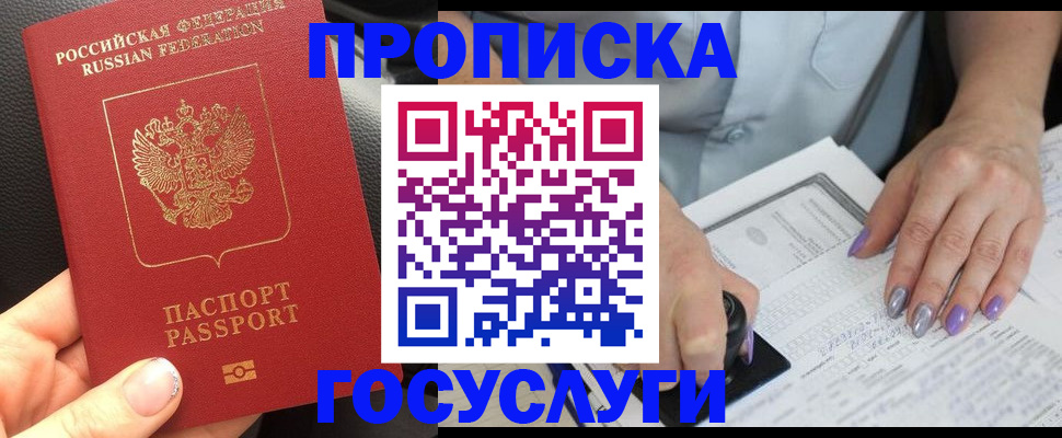 временная регистрация адрес в Борзе