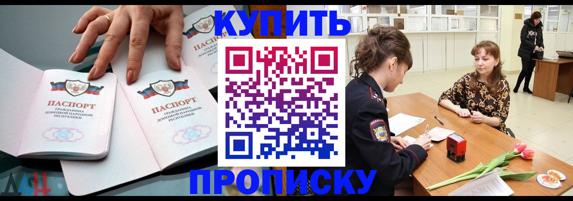 временная регистрация собственник в Борзе