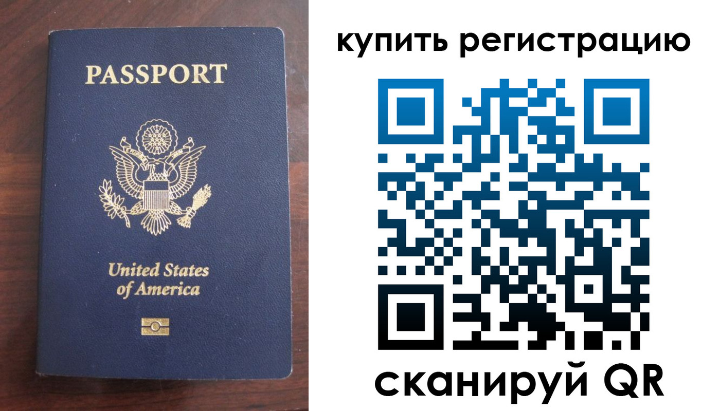 временная регистрация недорого в Борзе