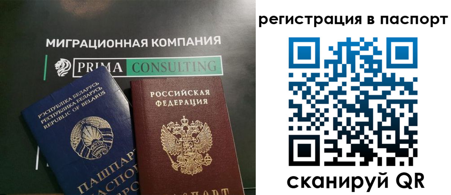 прописка для школы в Борзе