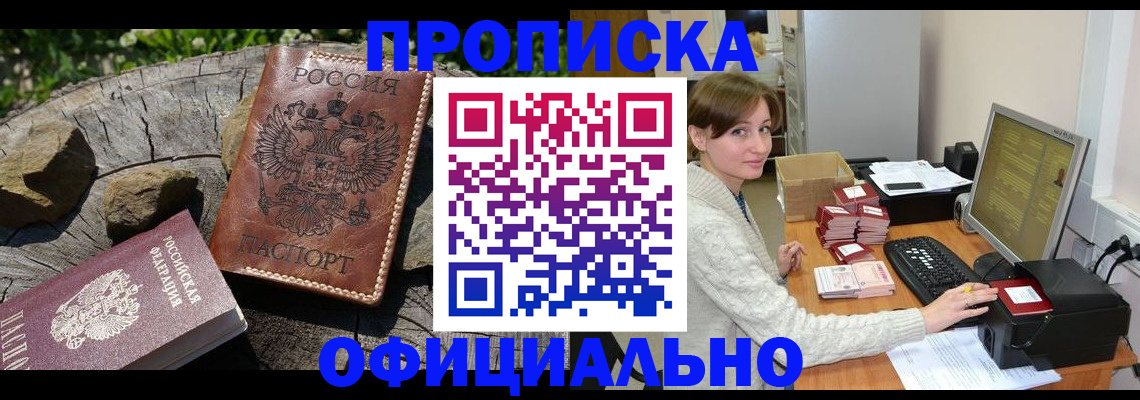 временная регистрация гарантия в Борзе