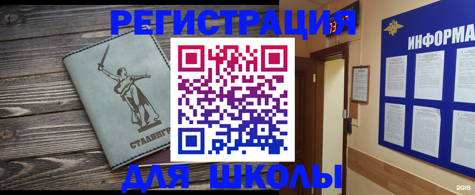 прописка для кредита в Борзе