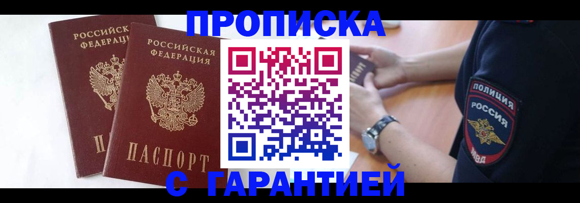 временная регистрация поиск в Борзе