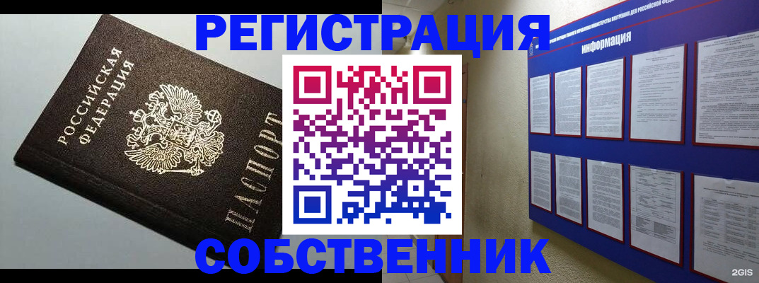 прописка для кредита в Борзе