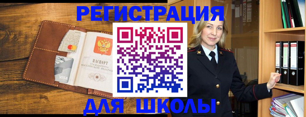 временная регистрация в квартире в Борзе